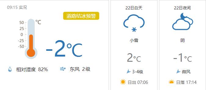 河南任性直降13℃！速凍模式已開啟！